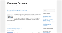 Desktop Screenshot of alternativa-vl.ru